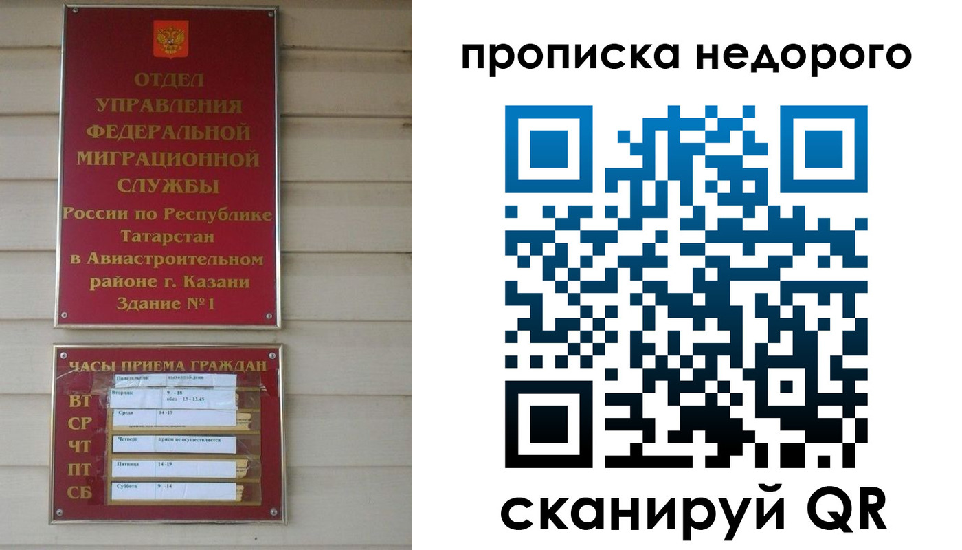 временная регистрация для всех в Новоалександровске