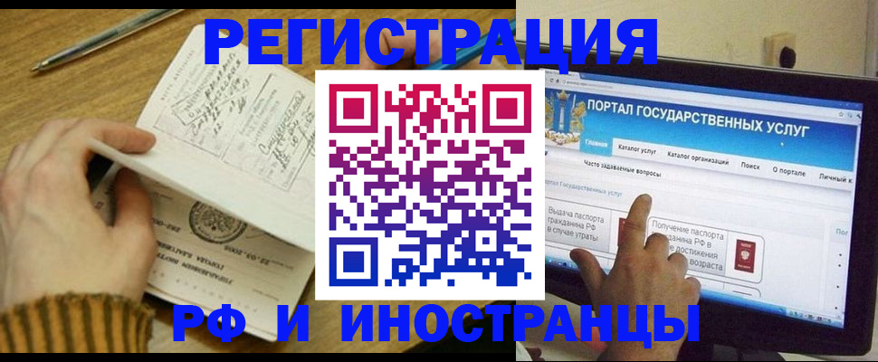 прописка для работы в Новоалександровске