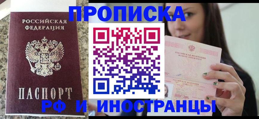 прописка для школы в Новоалександровске