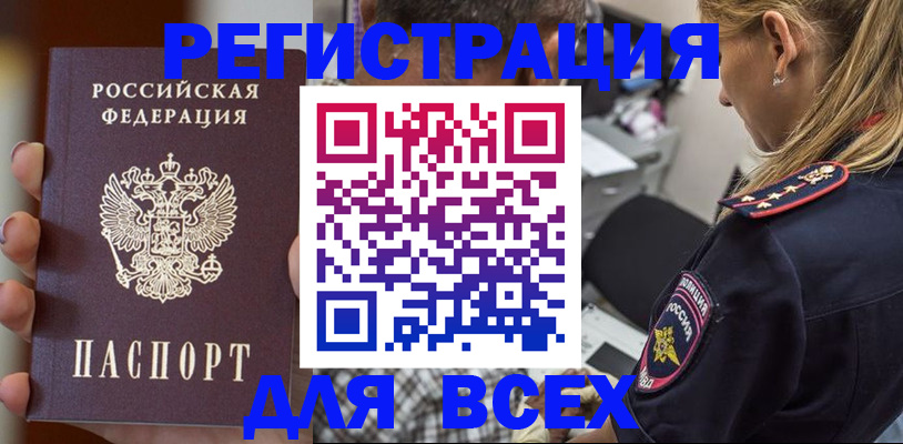 временная регистрация законно в Новоалександровске