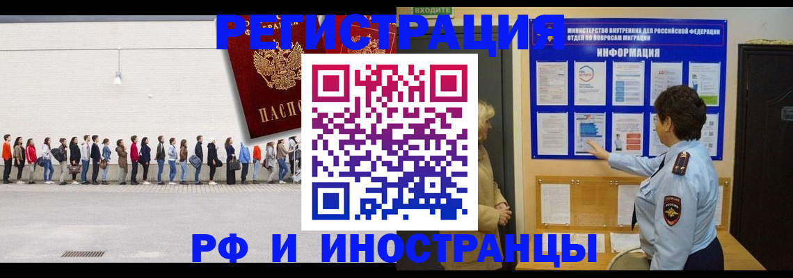 временная регистрация законно в Новоалександровске