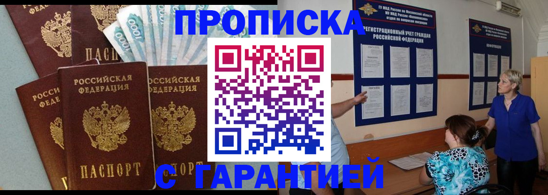 прописка ребенка в Новоалександровске