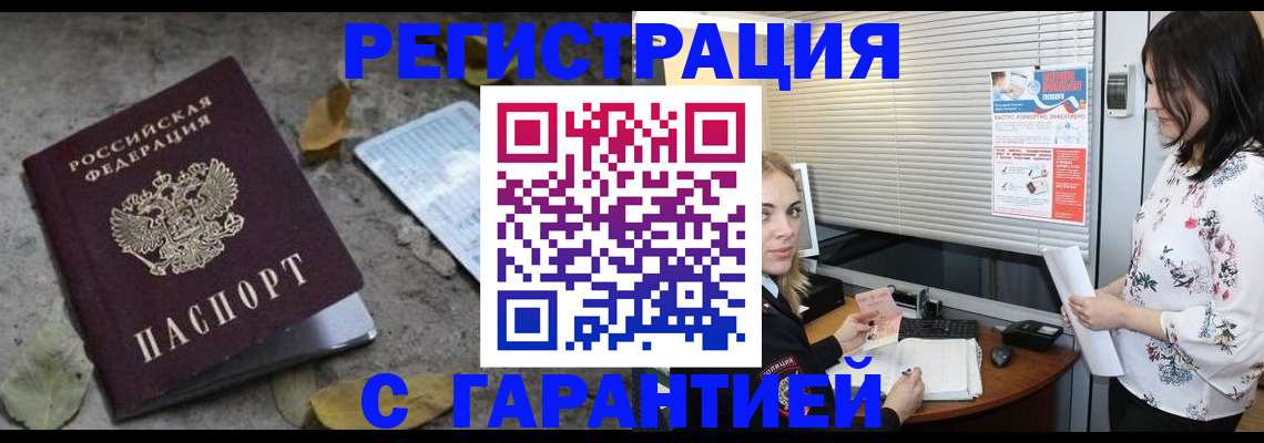 временная регистрация в Новоалександровске