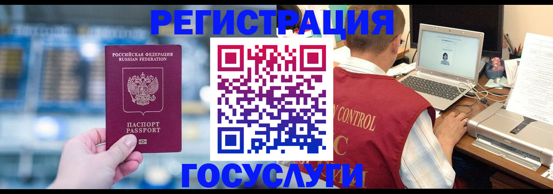 прописка ребенка в Новоалександровске